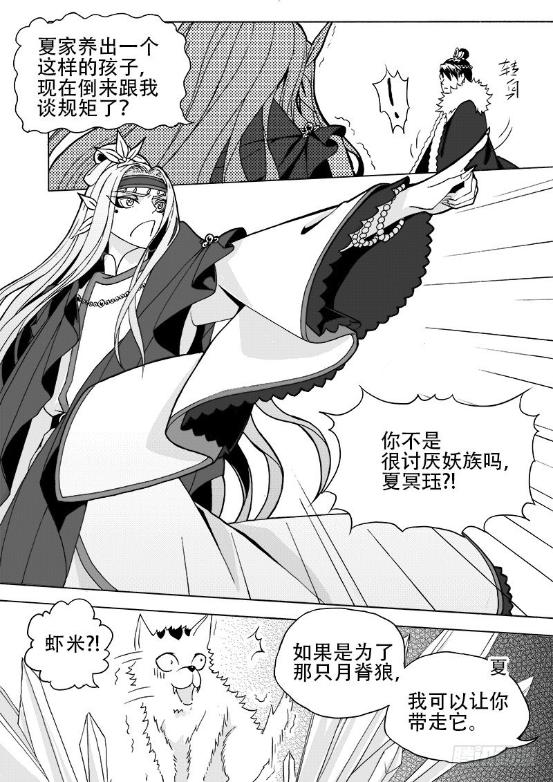 第十九话&middot;回忆之二&middot;上-第41话