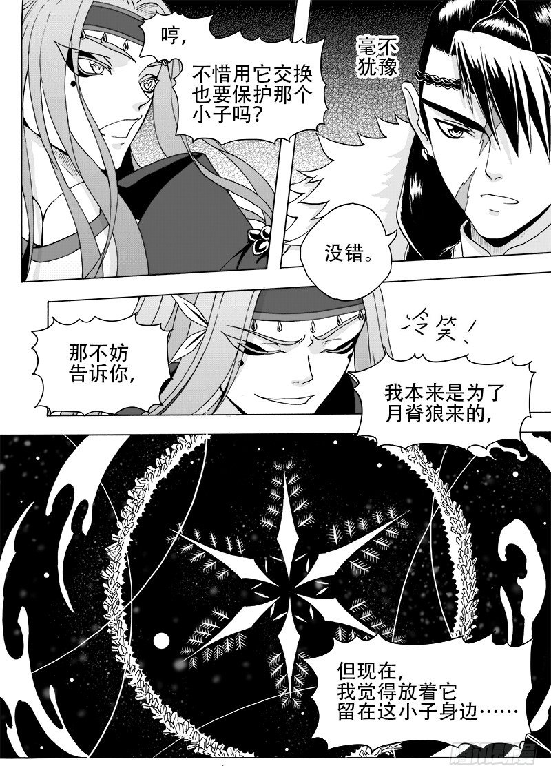 第十九话&middot;回忆之二&middot;上-第41话