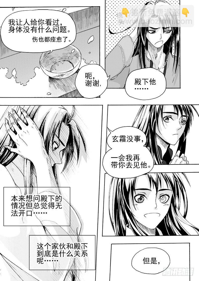 第二十话&middot;迷雾渐散&middot;上-第43话