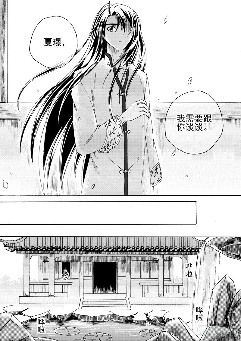 第二十话&middot;迷雾渐散&middot;上-第43话