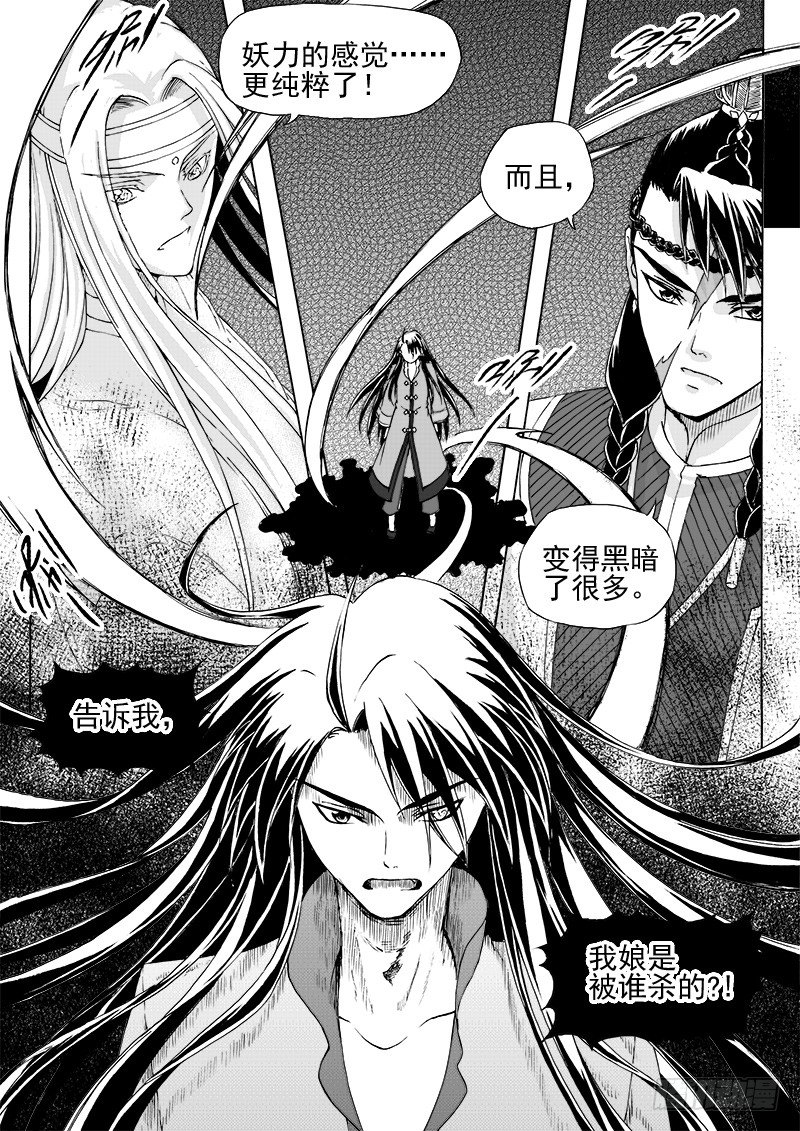 第二十话&middot;迷雾渐散&middot;下-第45话