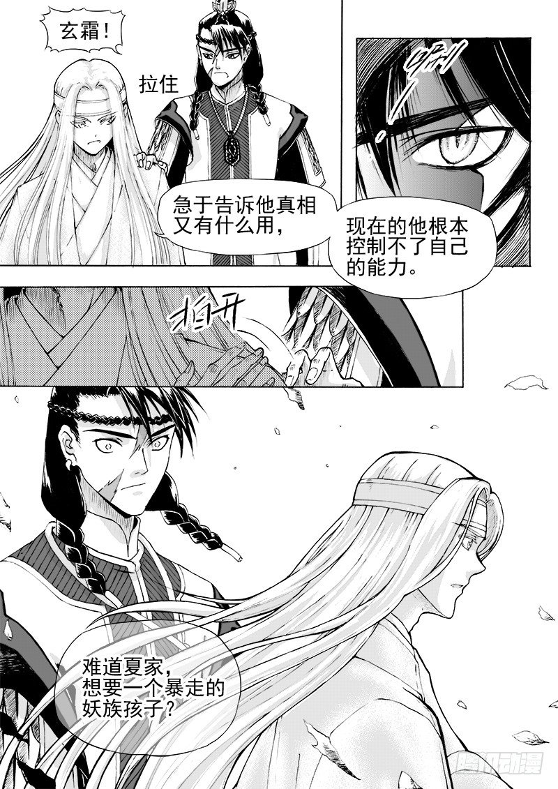 第二十话&middot;迷雾渐散&middot;下-第45话