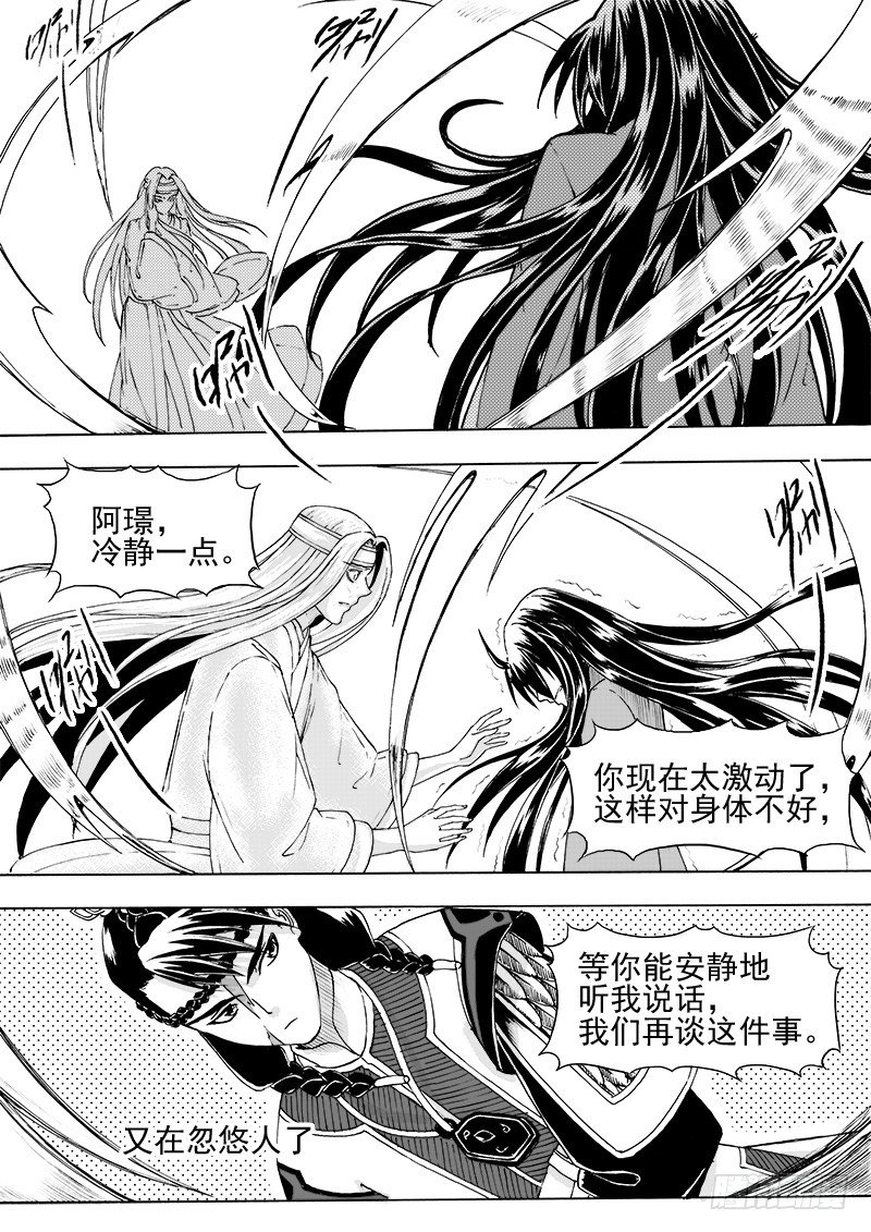 第二十话&middot;迷雾渐散&middot;下-第45话