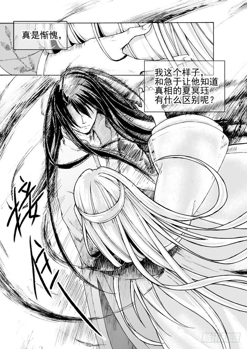 第二十话&middot;迷雾渐散&middot;下-第45话