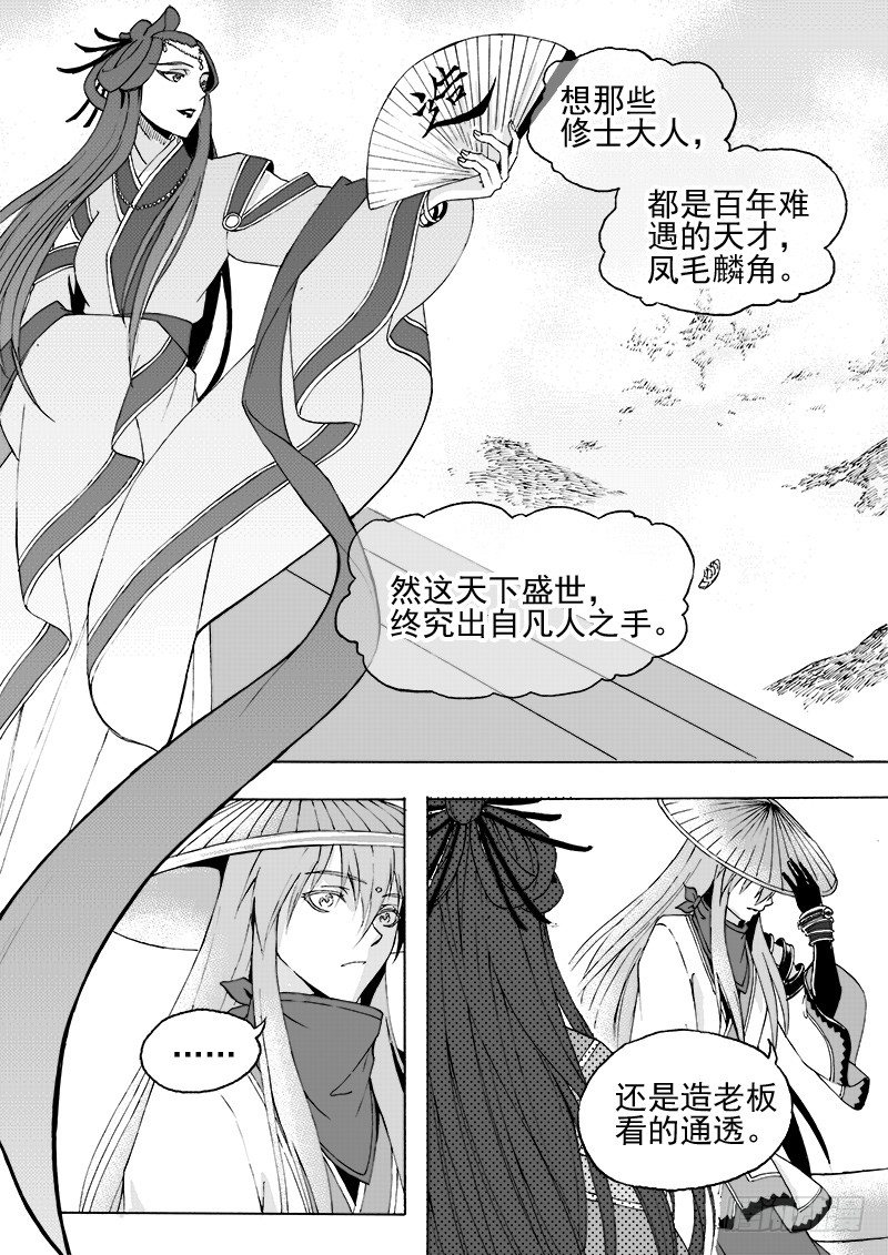 第二十二话&middot;新目的地&middot;上-第49话