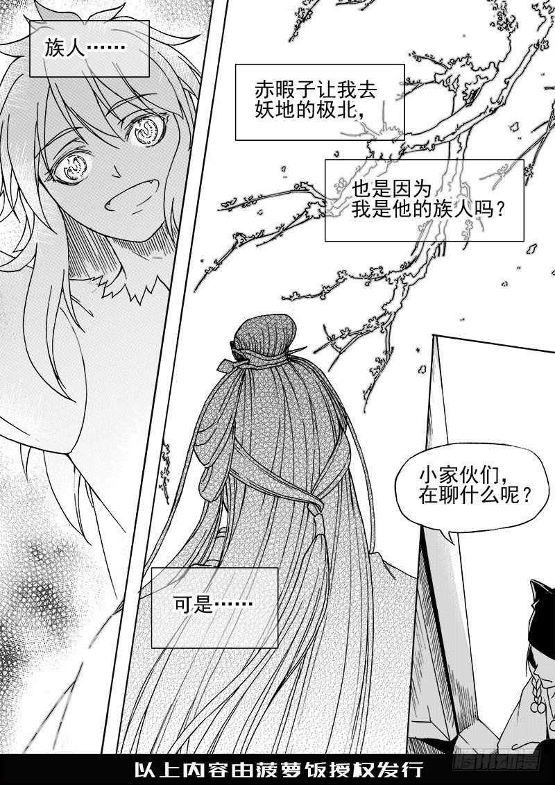 第二十四话&middot;阳关三叠&middot;上-第53话