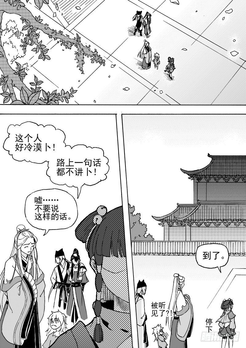 第二十四话&middot;阳关三叠&middot;上-第53话