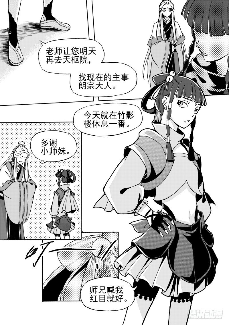 第二十四话&middot;阳关三叠&middot;上-第53话