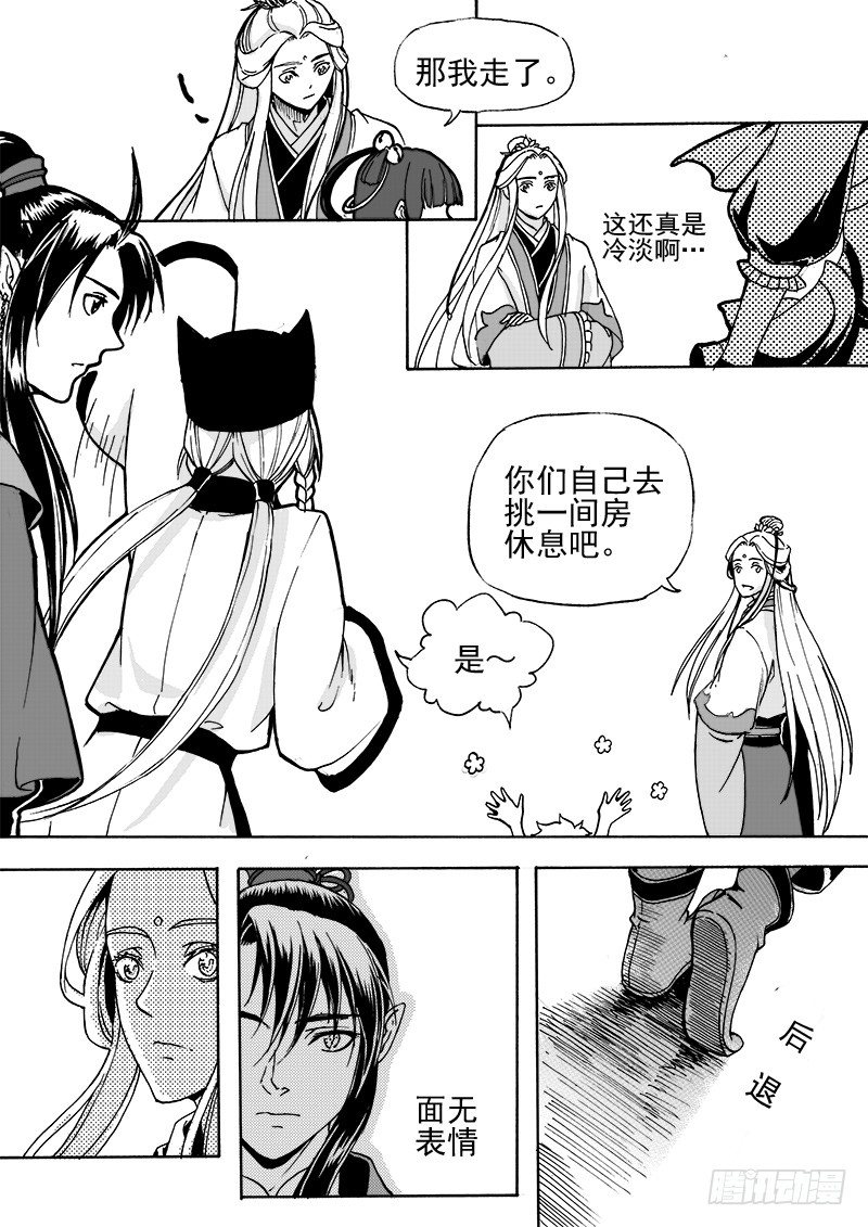 第二十四话&middot;阳关三叠&middot;上-第53话