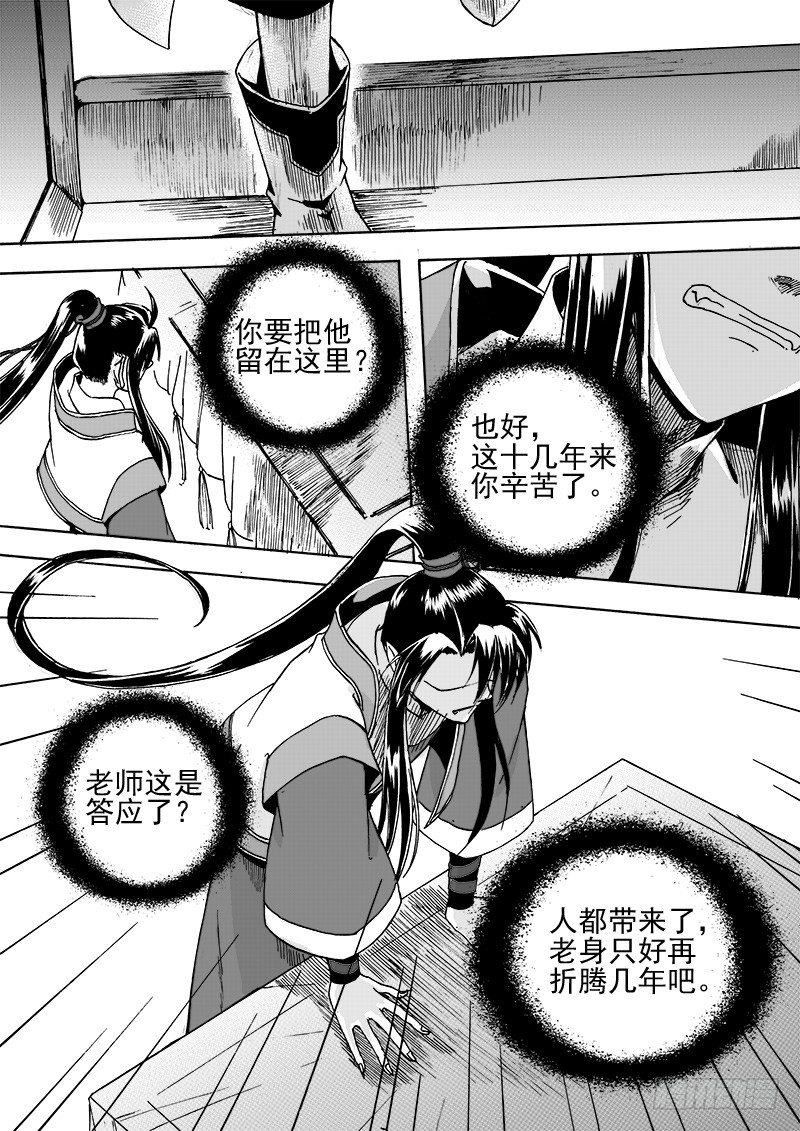 第二十四话&middot;阳关三叠&middot;上-第53话