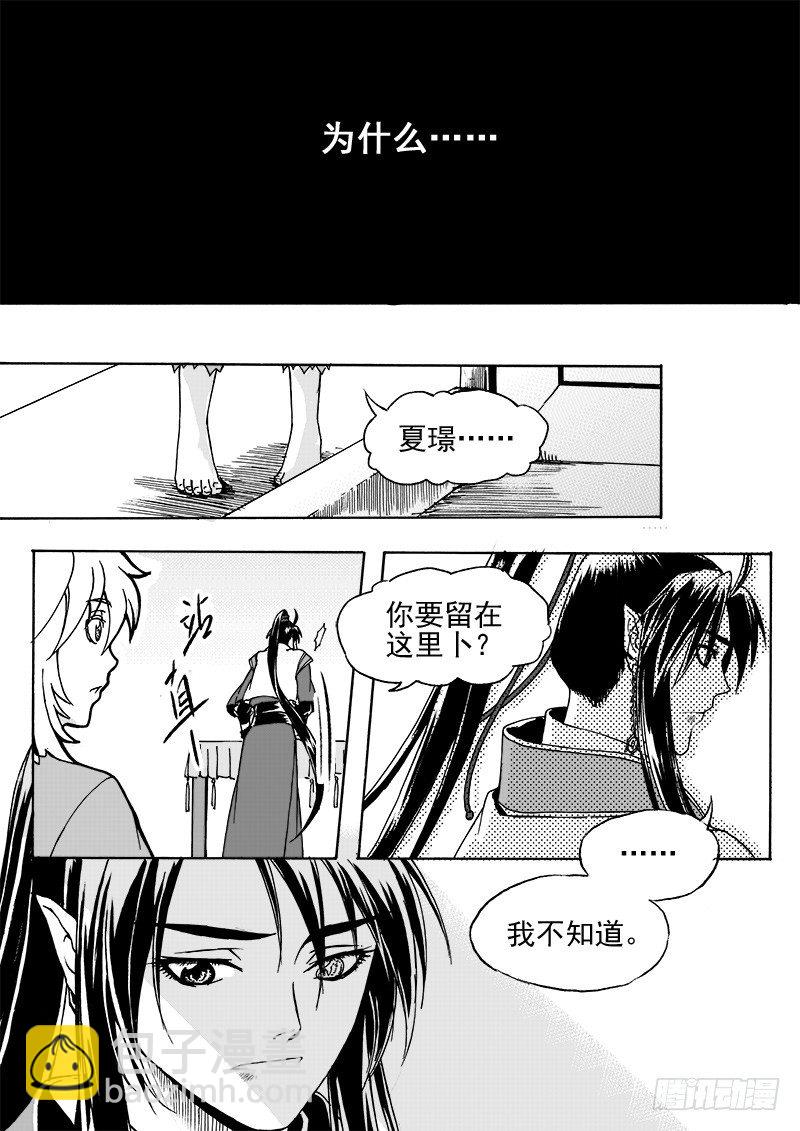 第二十四话&middot;阳关三叠&middot;上-第53话