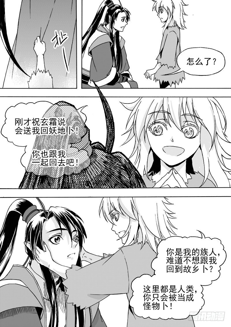 第二十四话&middot;阳关三叠&middot;上-第53话