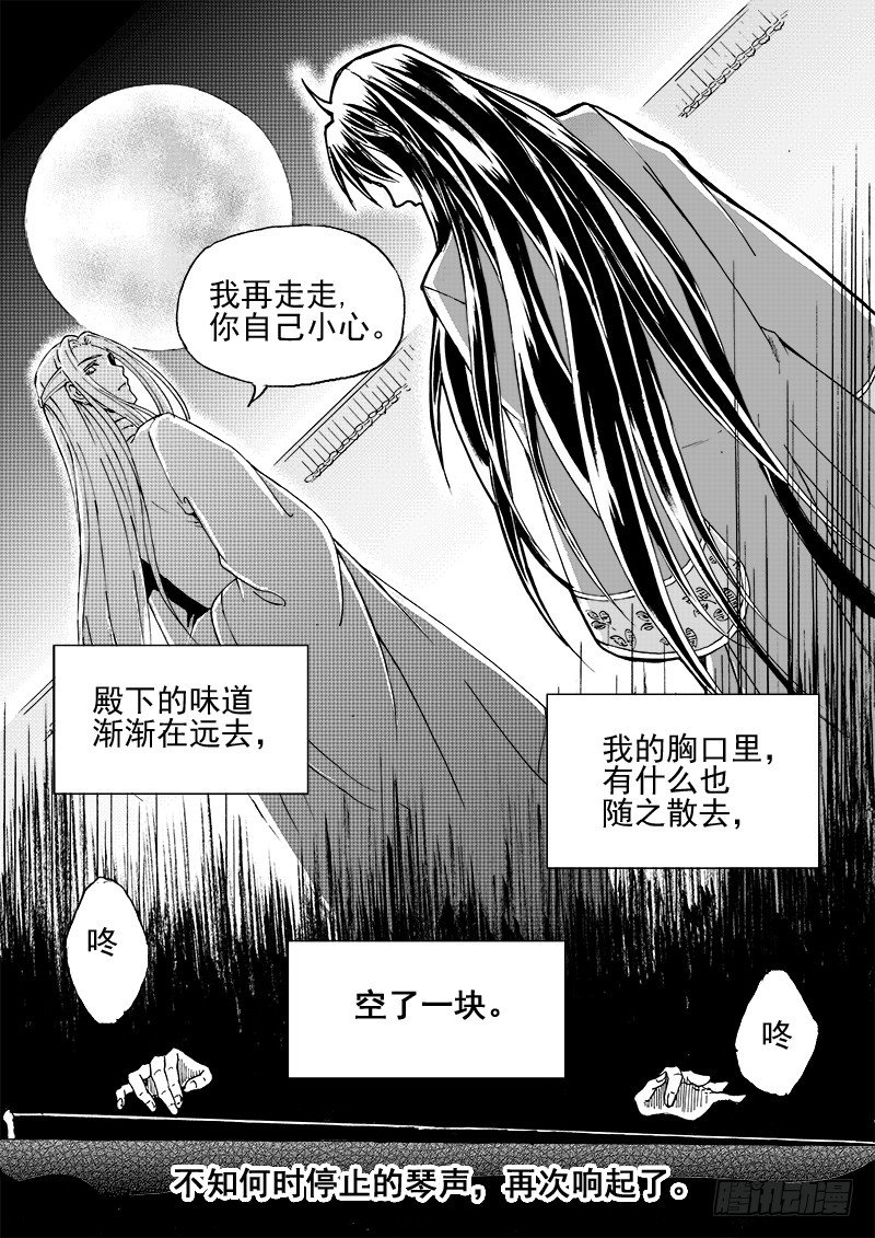 第二十四话&middot;阳关三叠&middot;下-第55话