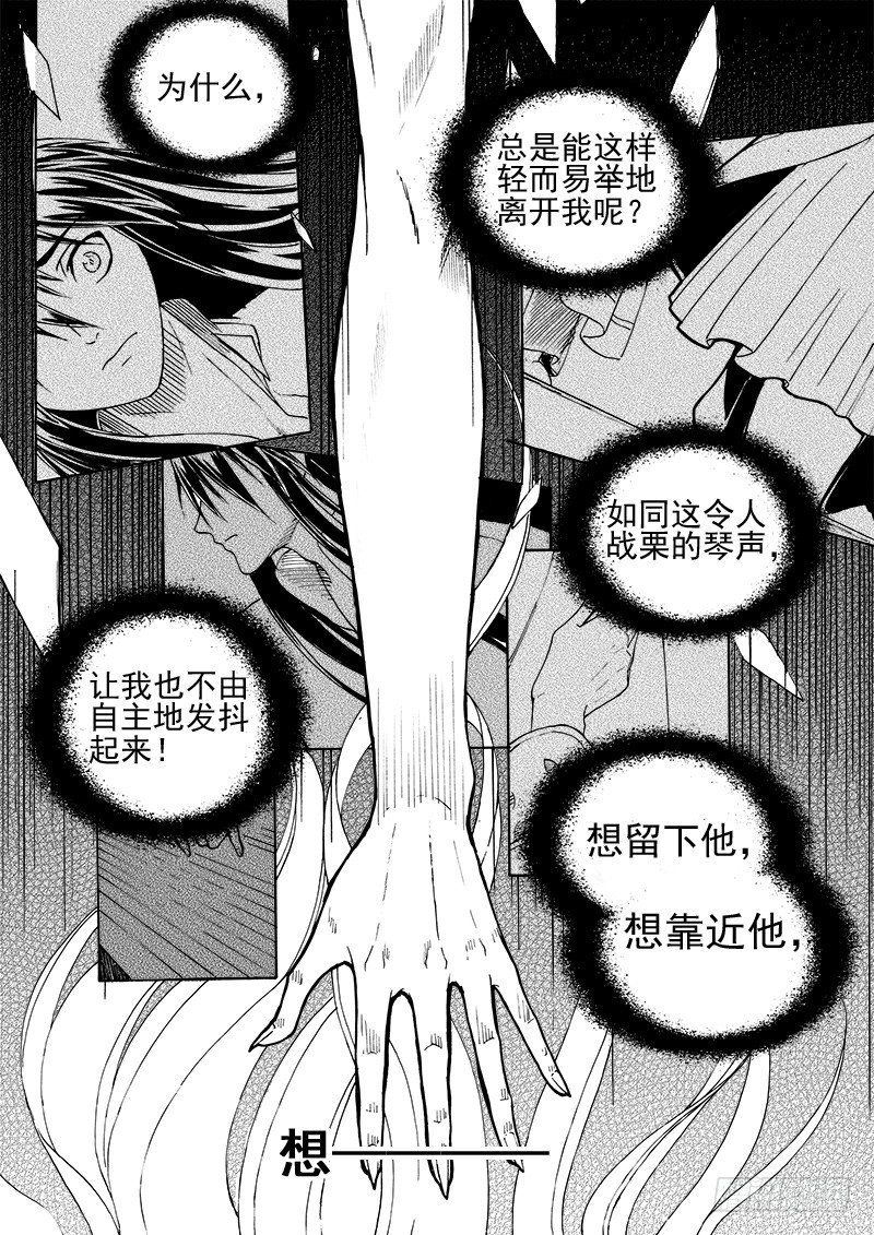 第二十四话&middot;阳关三叠&middot;下-第55话