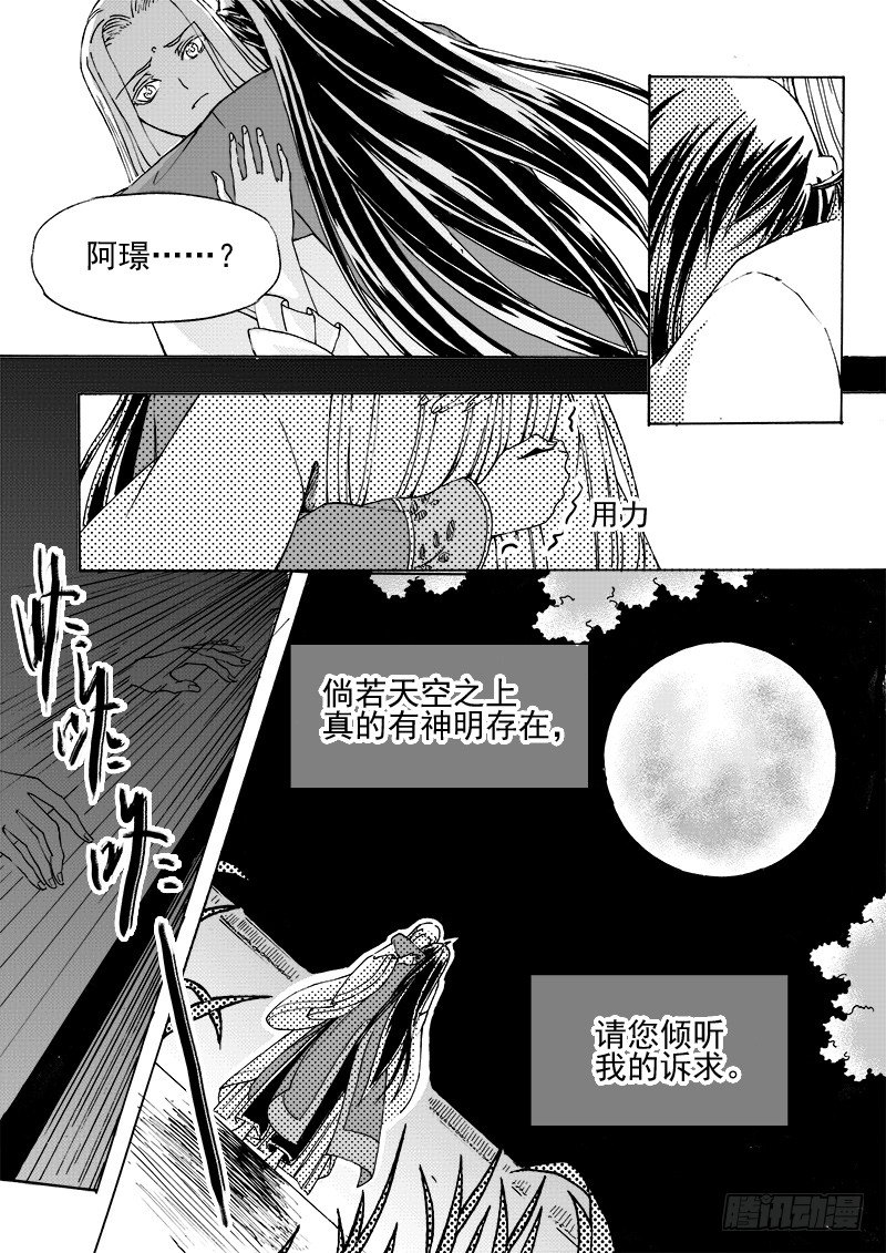 第二十四话&middot;阳关三叠&middot;下-第55话