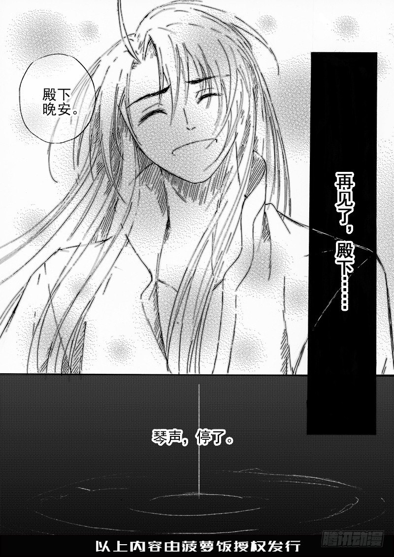 第二十四话&middot;阳关三叠&middot;下-第55话