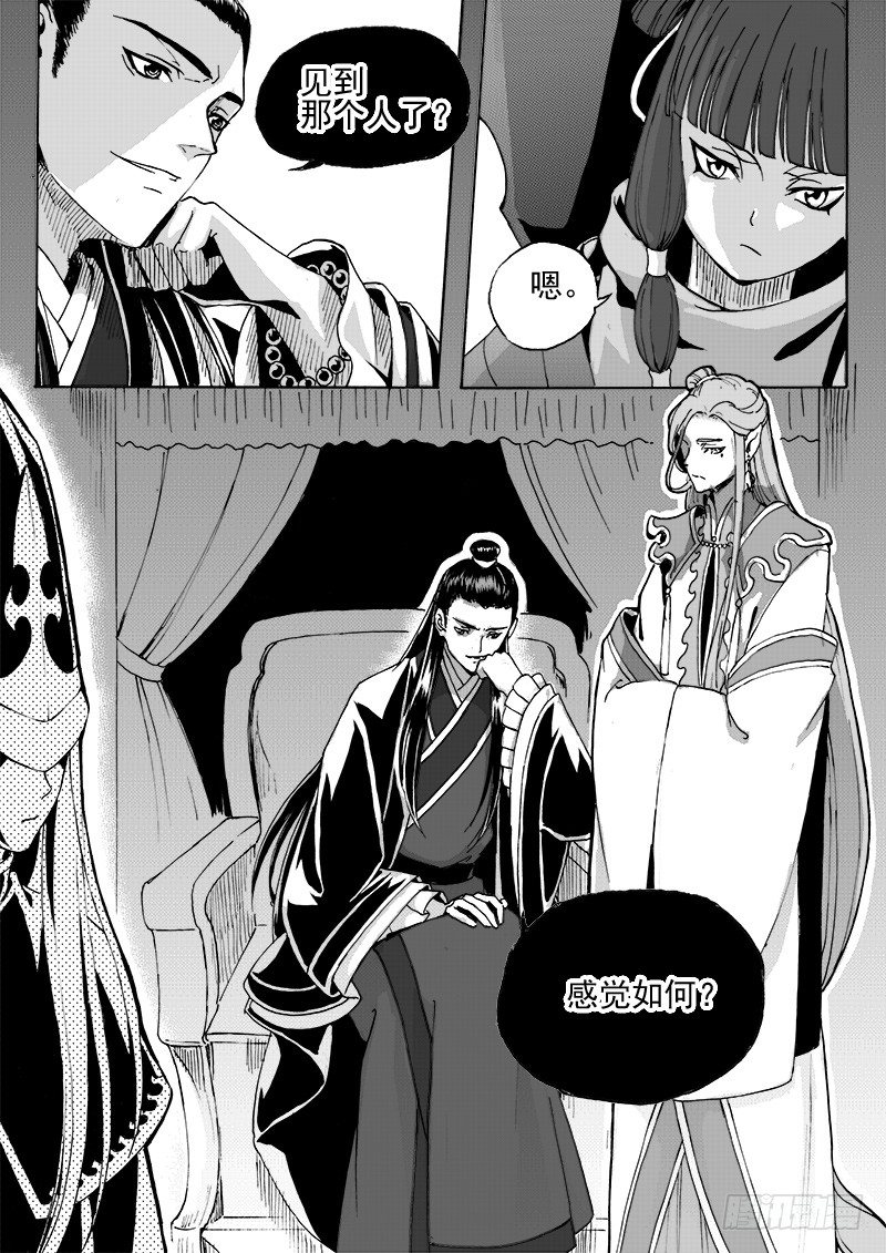 第二十五话&middot;丝桐之音&middot;下-第57话