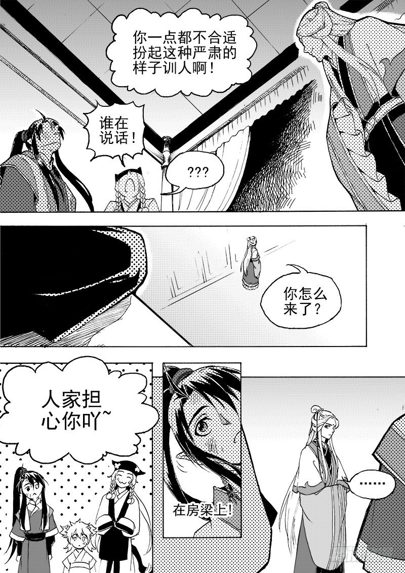 第二十六话&middot;争执大小&middot;下-第59话