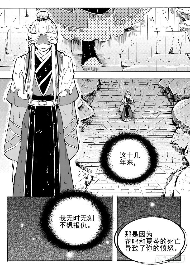 第二十七话&middot;父子兄弟&middot;中-第61话