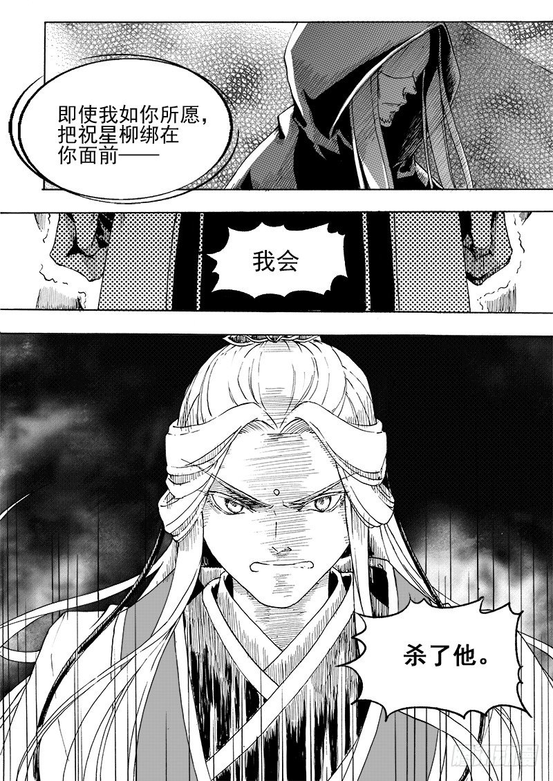 第二十七话&middot;父子兄弟&middot;中-第61话