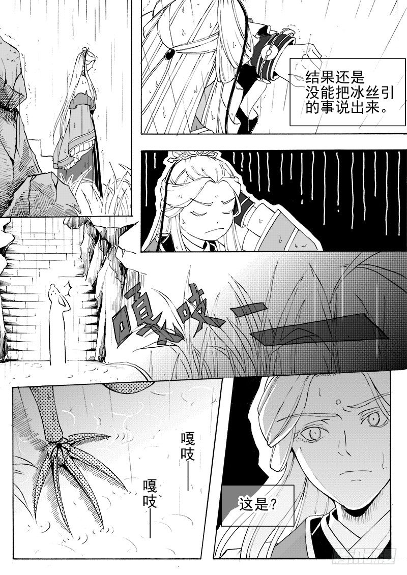 第二十七话&middot;父子兄弟&middot;中-第61话