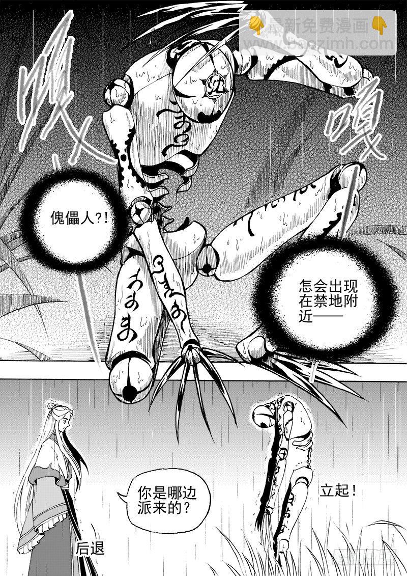 第二十七话&middot;父子兄弟&middot;中-第61话