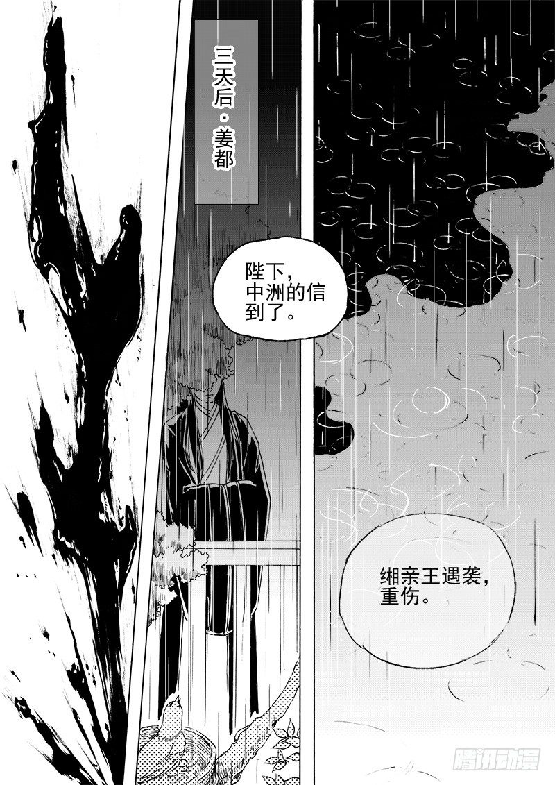 第二十七话&middot;父子兄弟&middot;中-第61话