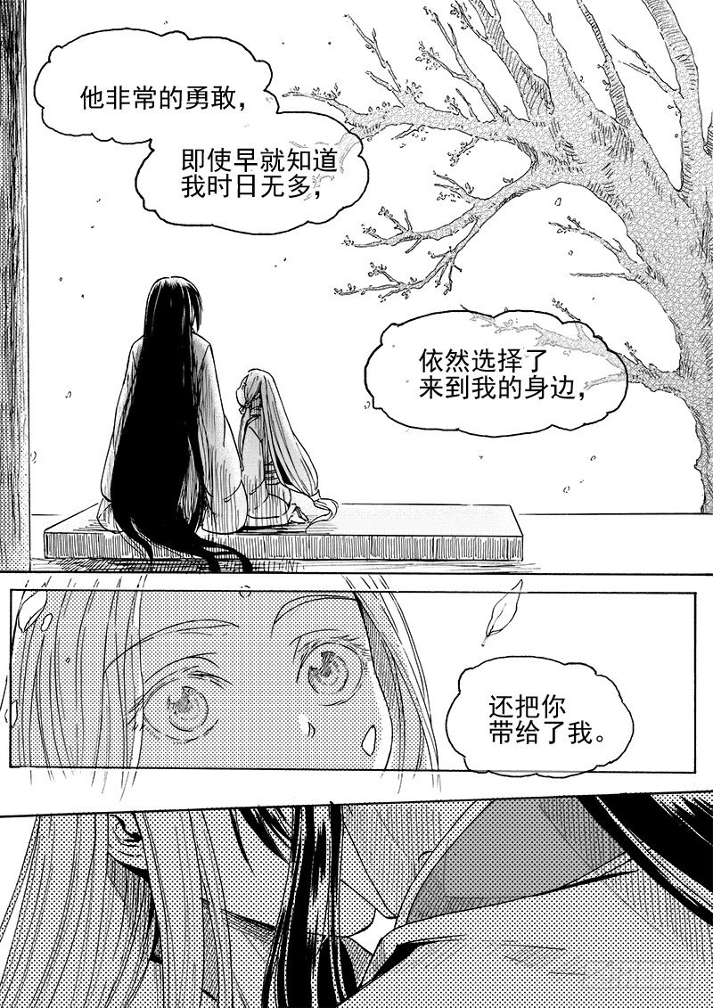 第二十八话&middot;我的心意&middot;下-第65话