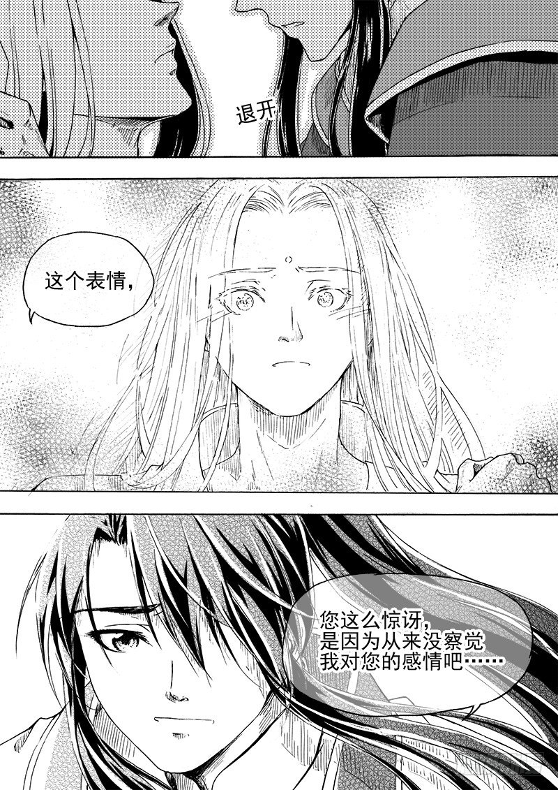 第二十八话&middot;我的心意&middot;下-第65话