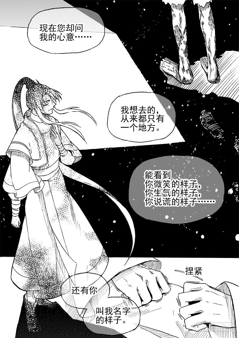 第二十八话&middot;我的心意&middot;下-第65话