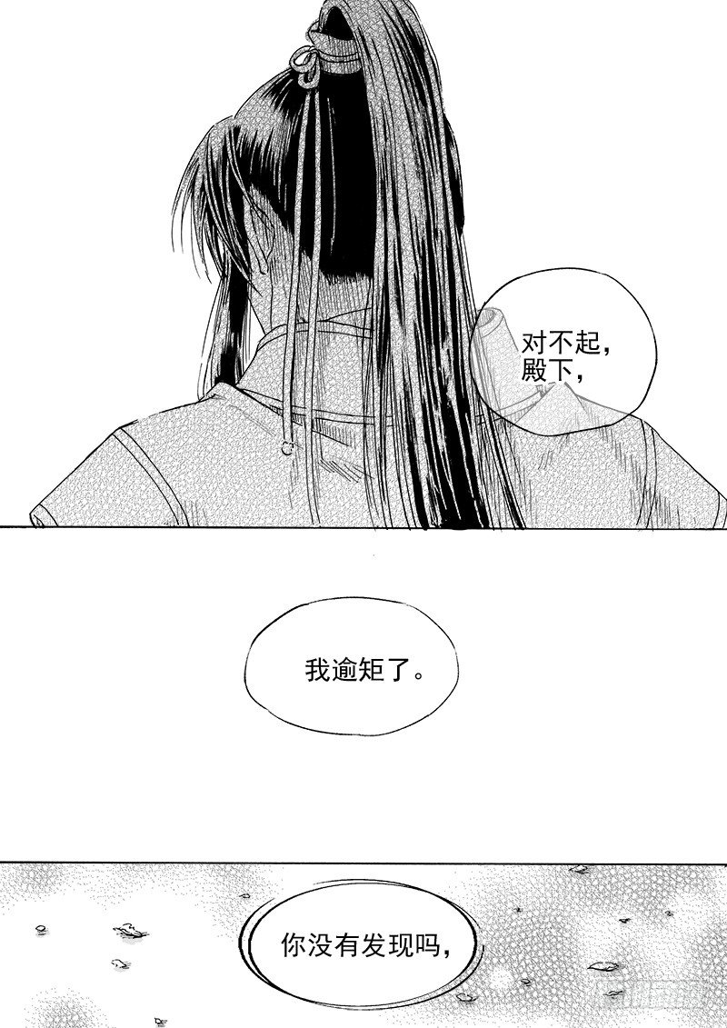 第二十八话&middot;我的心意&middot;下-第65话