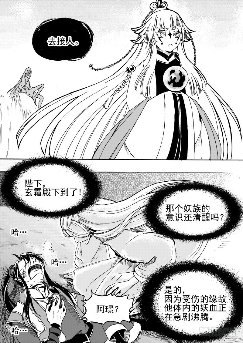 第三十话&middot;一夜雨声&middot;中-第69话