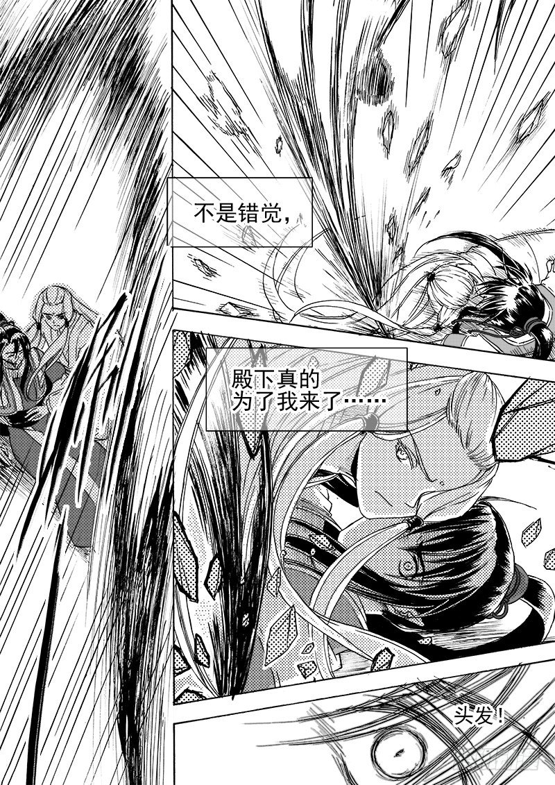 第三十话&middot;一夜雨声&middot;中-第69话