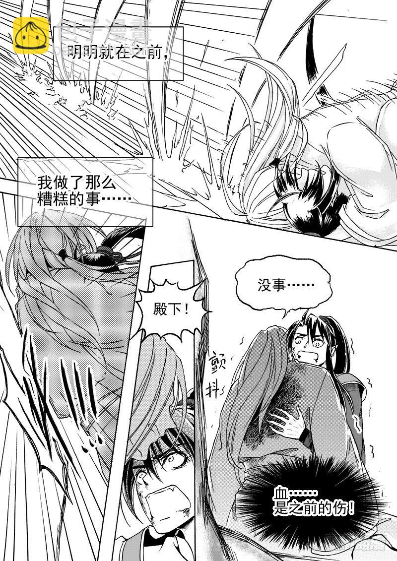 第三十话&middot;一夜雨声&middot;中-第69话