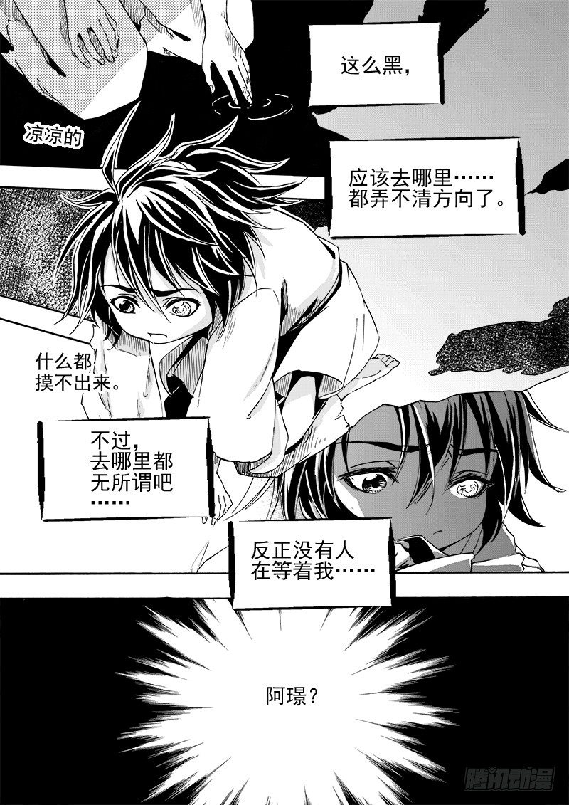 第三十二话&middot;黑白交错&middot;下-第75话