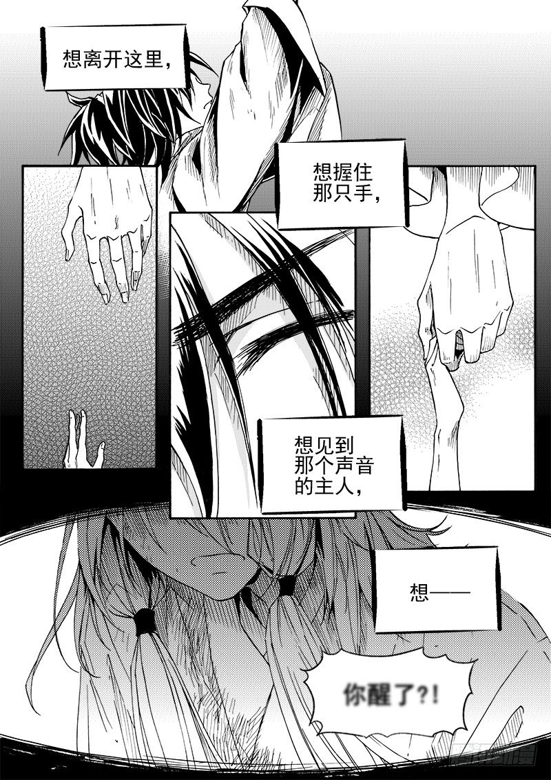 第三十二话&middot;黑白交错&middot;下-第75话