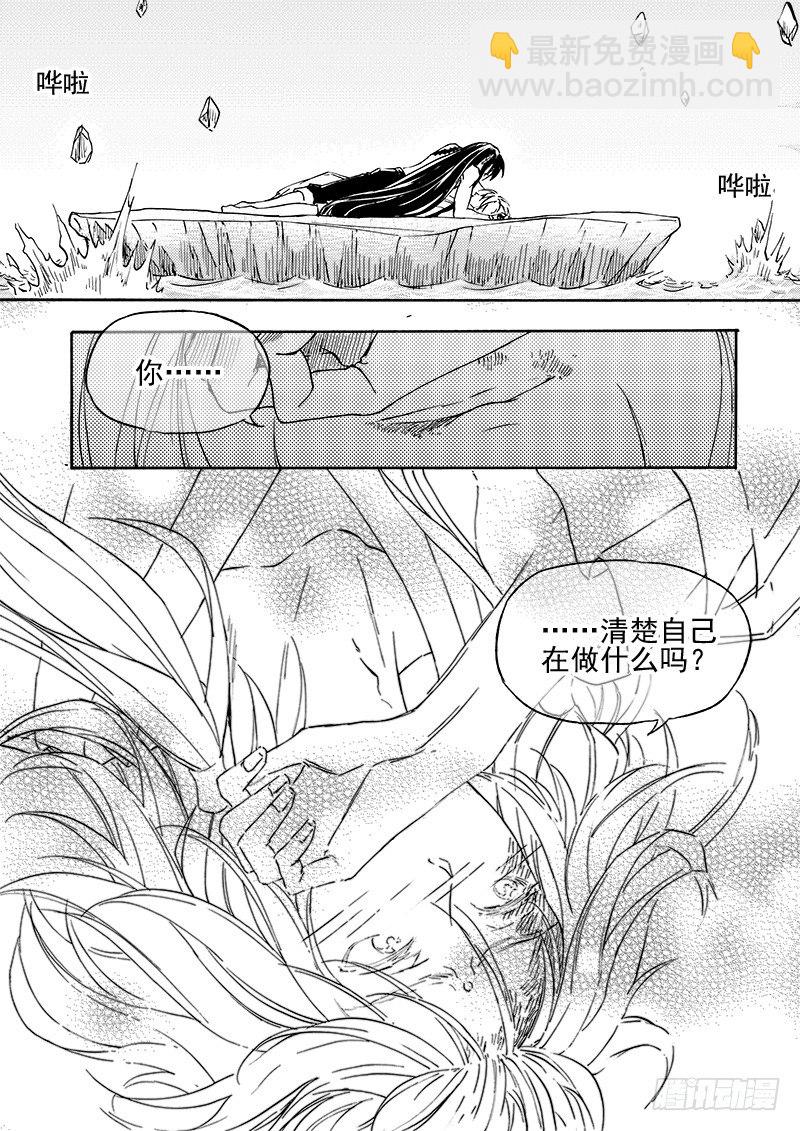 第三十二话&middot;黑白交错&middot;下-第75话