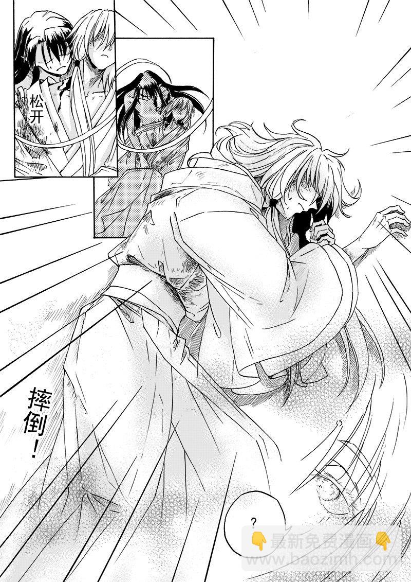 第三十三话&middot;风花雪月&middot;下-第77话