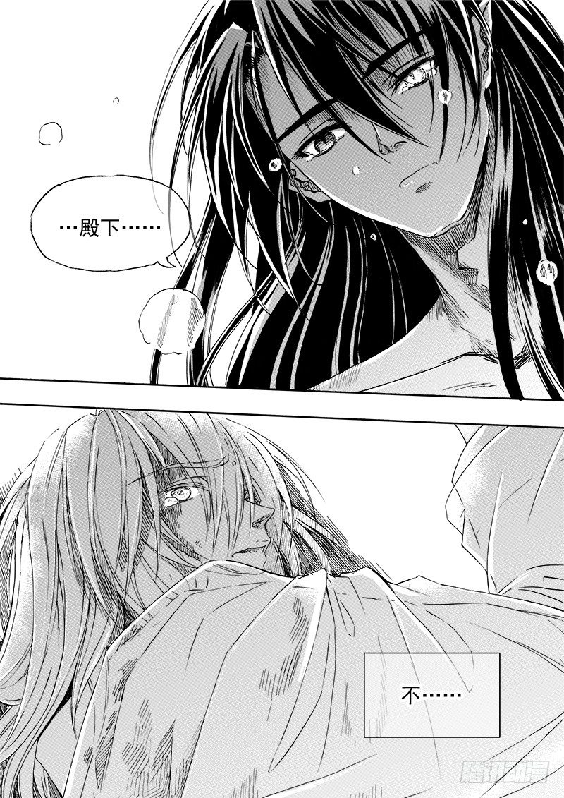 第三十三话&middot;风花雪月&middot;下-第77话