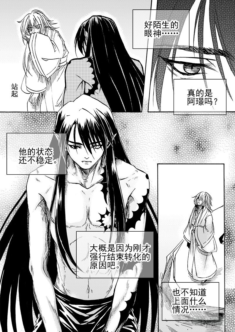 第三十三话&middot;风花雪月&middot;下-第77话