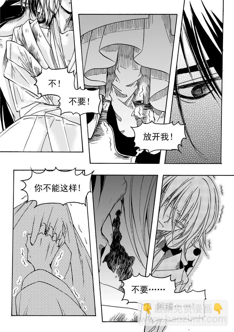 第三十三话&middot;风花雪月&middot;下-第77话