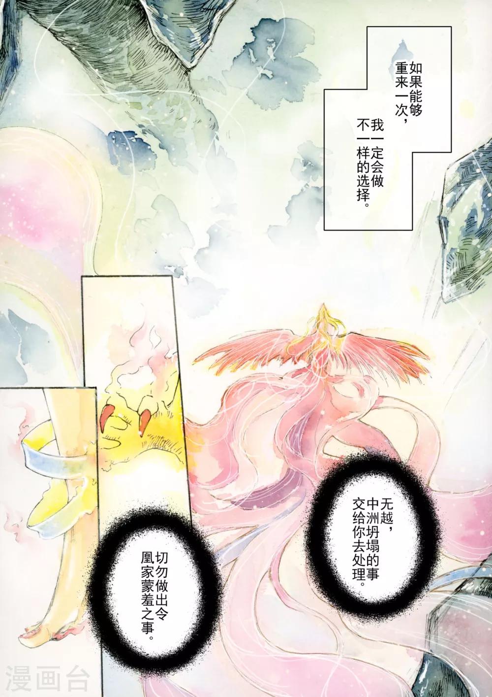 序章1 一切重启-第1话