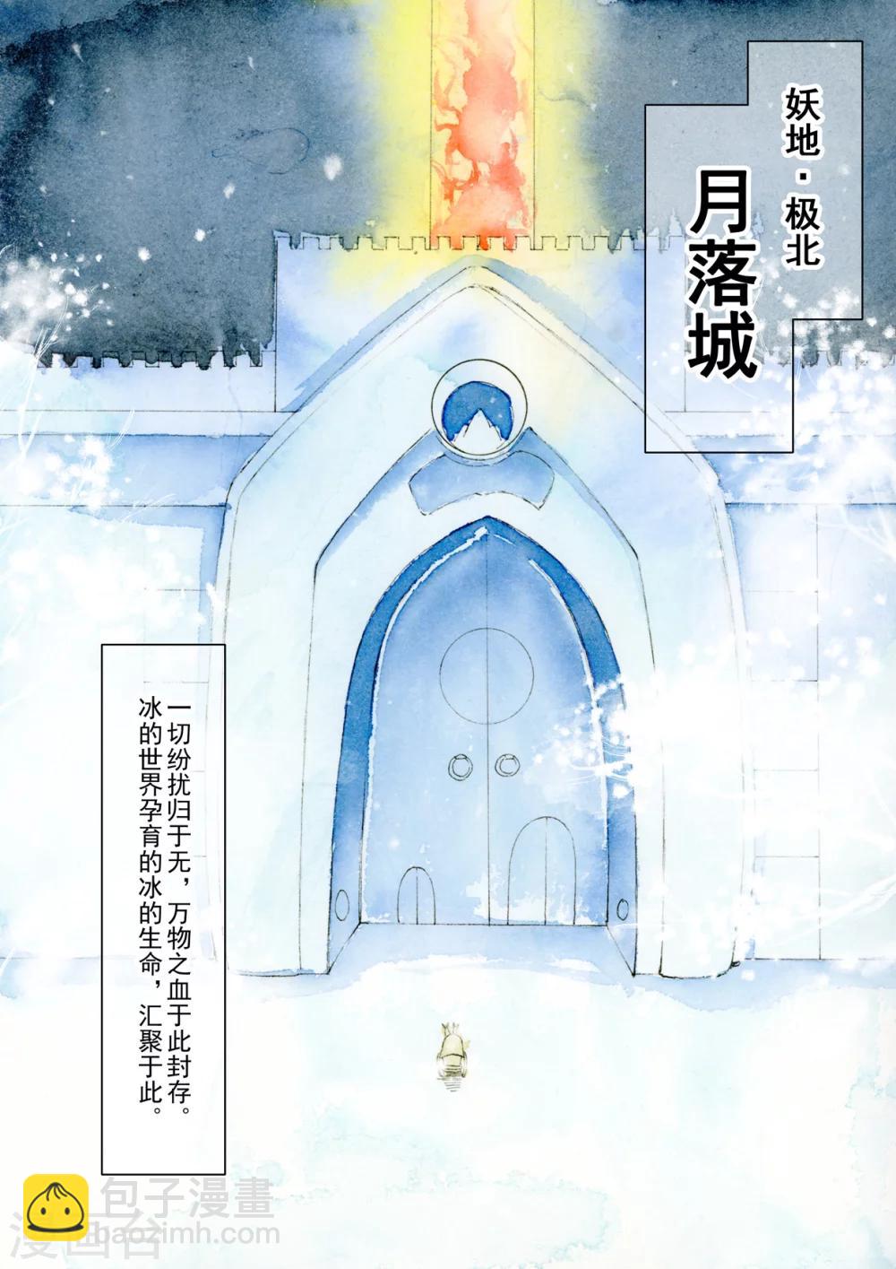 序章1 一切重启-第1话