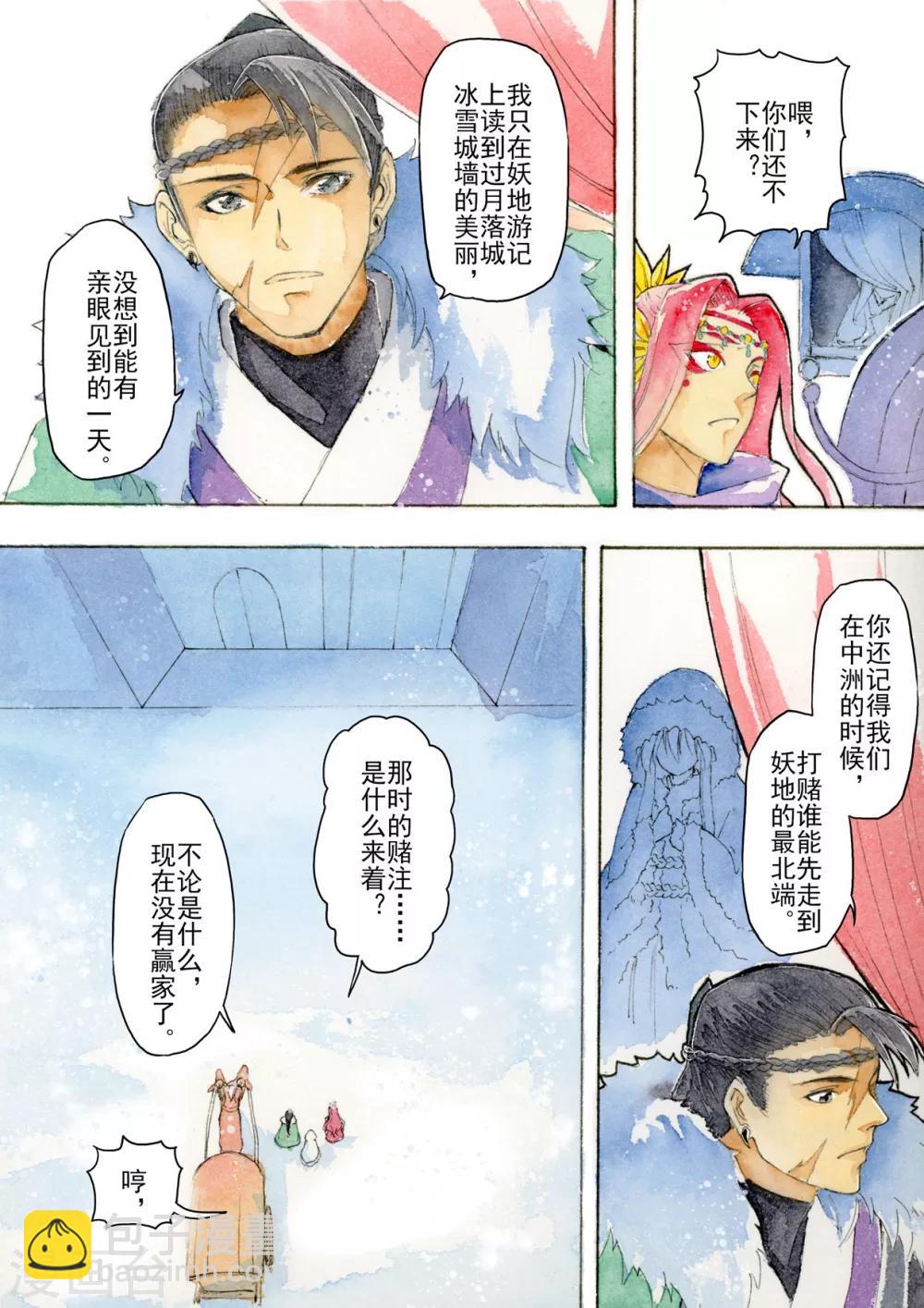 序章1 一切重启-第1话