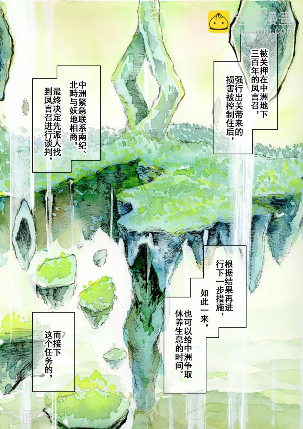 序章1 一切重启-第1话