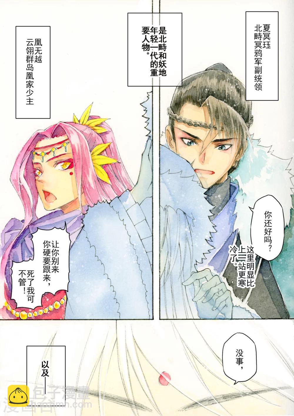 序章1 一切重启-第1话