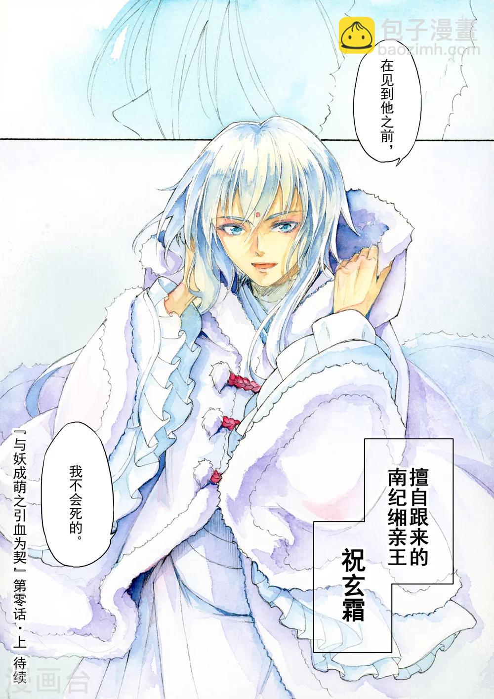 序章1 一切重启-第1话