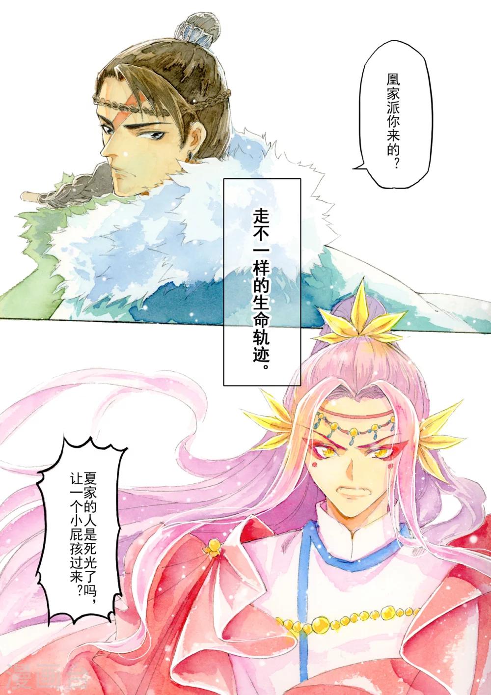 序章1 一切重启-第1话