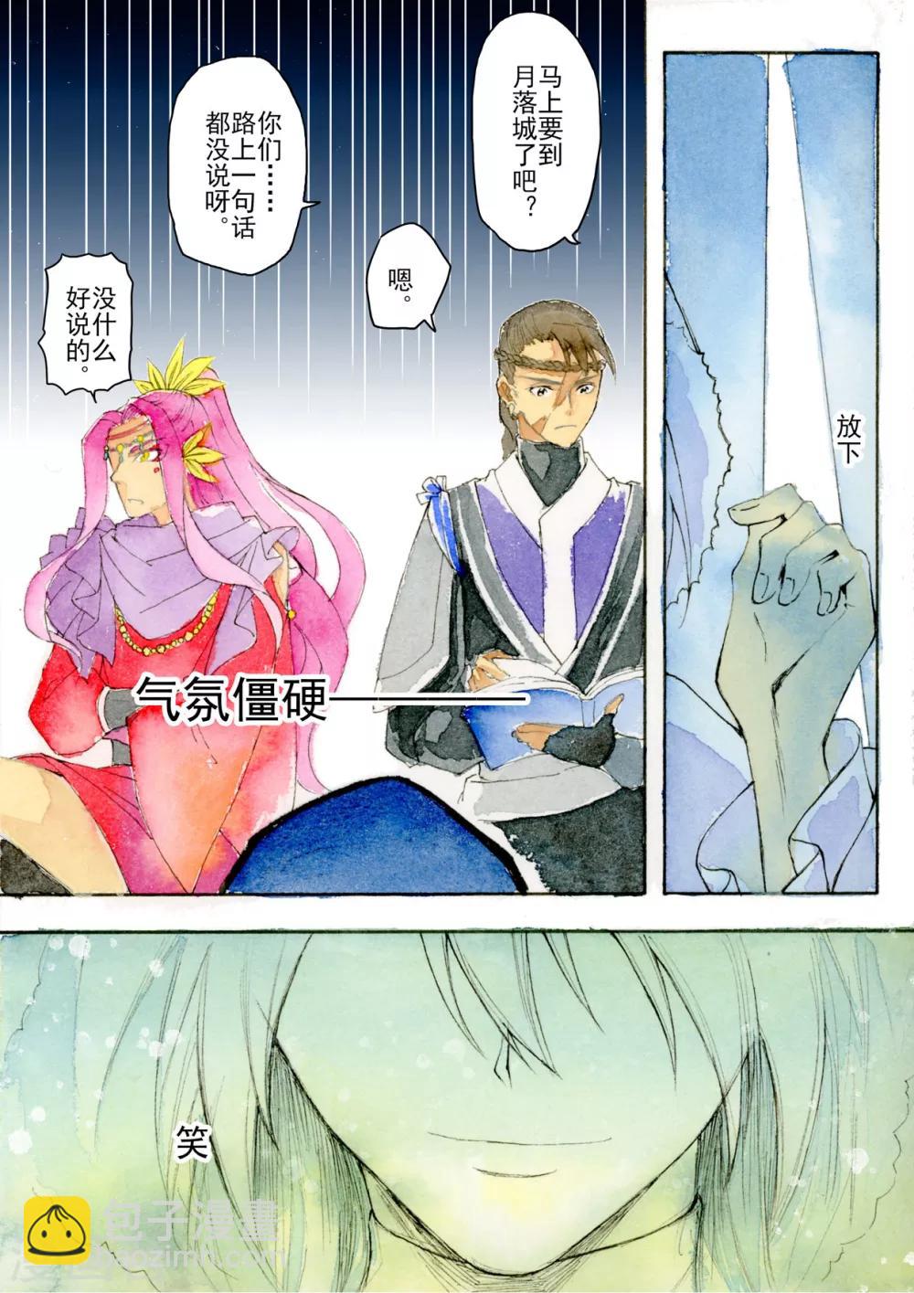 序章1 一切重启-第1话