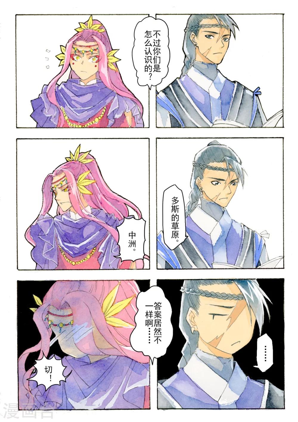 序章1 一切重启-第1话